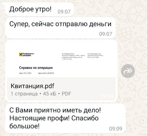 It's a pleasure doing business with you! Real pros! Thank you very much!