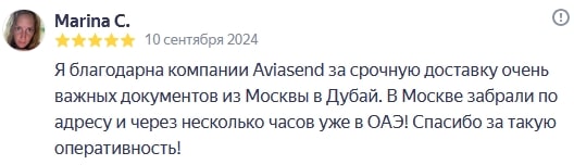 I am grateful to Aviasend for the express delivery of very important documents from Moscow to Dubai. They were picked up at the address in Moscow and delivered to the UAE within a few hours! Thank you for such prompt service!