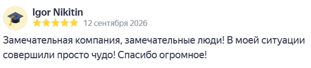 Wonderful company, wonderful people! In my situation, they performed a miracle! Thank you so much!